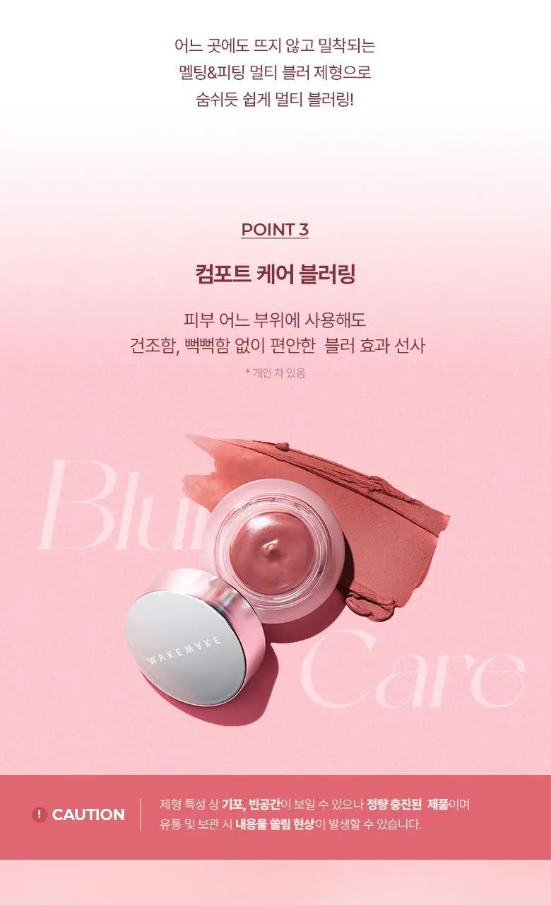 [온라인 단독]웨이크메이크 오버 블러링 팟 7 COLOR 상세페이지 20